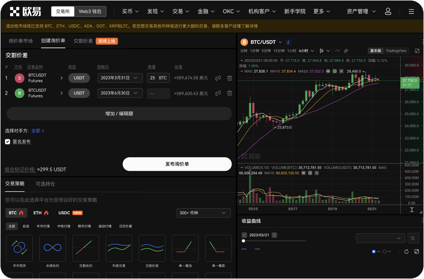数字货币在校园场景有哪些应用